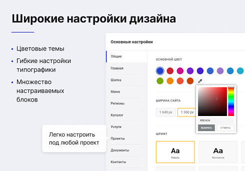 Некстайп: Прайм - готовый сайт для бизнеса