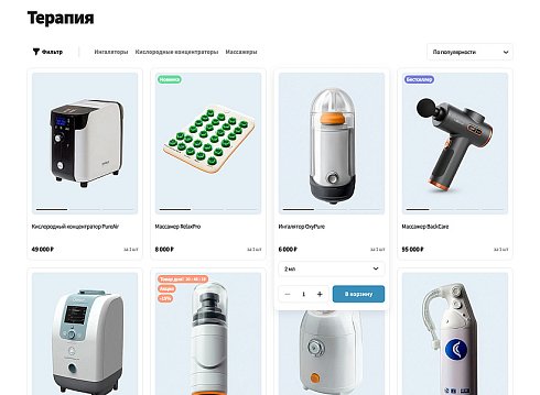 ОТРАСЛЕВОЙ ИНТЕРНЕТ-МАГАЗИН ТОВАРОВ ДЛЯ ЗДОРОВЬЯ, МЕДТЕХНИКИ И ОПТИКИ «КРАЙТ: LIFE»