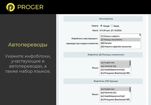 Мультиязычность Битрикс: Инфоблоки сайта на разных языках. (Переводчик, Многоязычность)