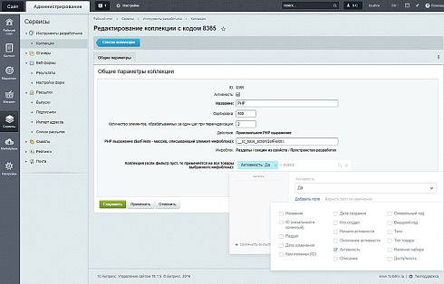 Инструменты, коллекции, групповые действия / Перекрестные продажи / Аналогичные товары / Аксессуары