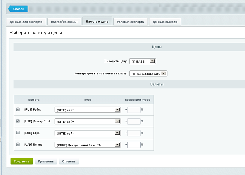 Экспорт в Yandex и Google