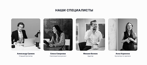 БухПрофи - Лендинг. Бухгалтерскиe услуги.
