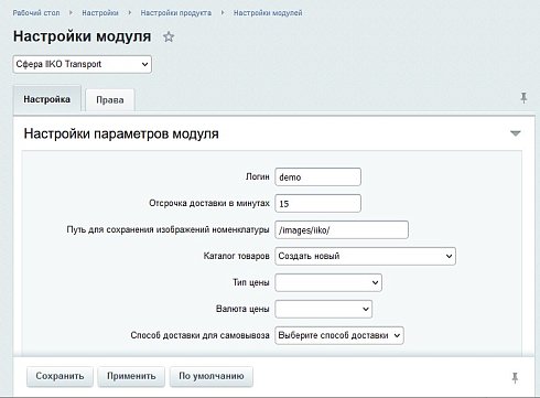 Сфера IIKO Transport