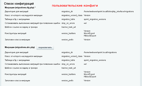 Миграции для разработчиков
