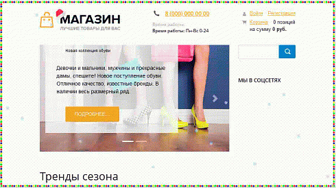Новогодние украшения для сайта: гирлянда, снег, игрушки