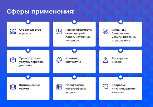 STARt: Калькулятор PRO - расчет стоимости товаров и услуг