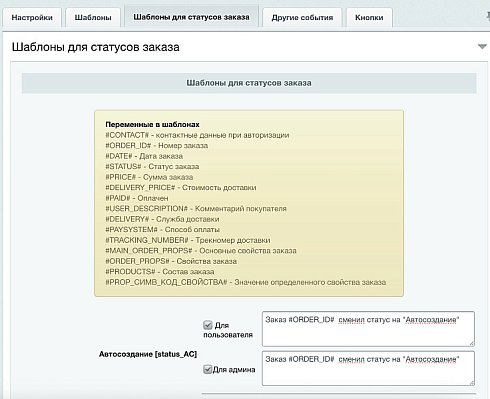 Max: оповещения, формы, заказы, рассылка  (Макс)