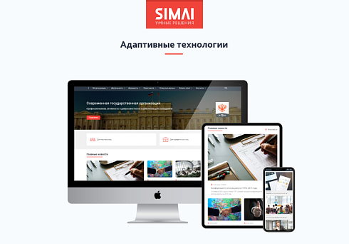 SIMAI-SF4: Сайт государственной организации – адаптивный с версией для слабовидящих