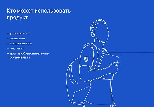 Альфа: Университет. Готовый сайт ВУЗа (приказ №1493, ЭЦП документов, html-микроразметка, адаптив)