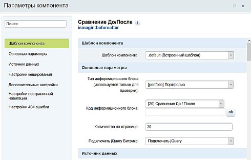 Сравнение До и После