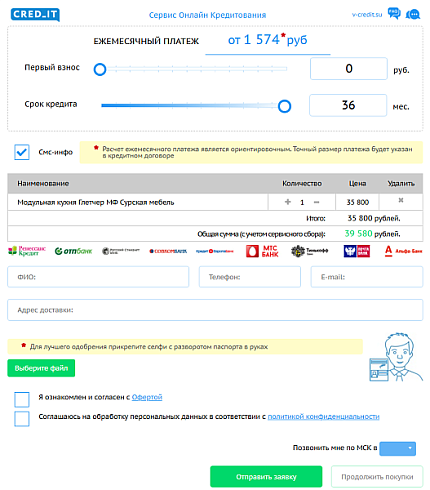Сервис рассрочки CRED_IT