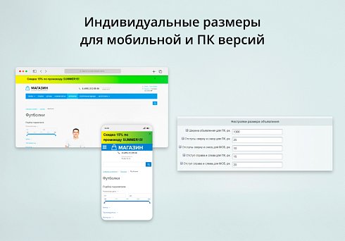 INRAISE: Объявления в шапке сайта