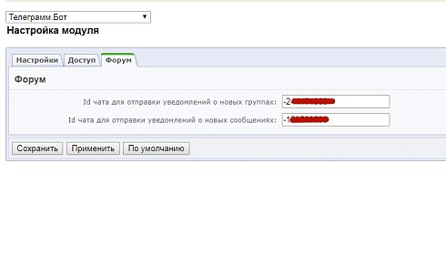 Телеграмм.Бот (Уведомления в Telegramm)