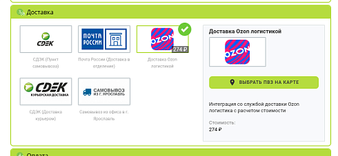 Озон логистика