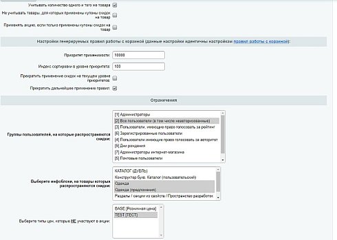 АРАМА: Покупай больше - плати меньше
