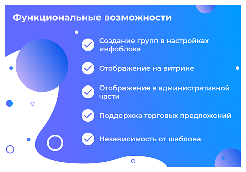 Сотбит: Группировщик свойств