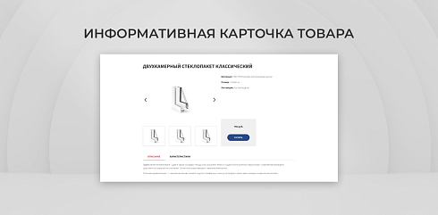 Team-B — Сайт оконной компании с каталогом
