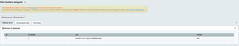 Фискальный чек: Облачная касса