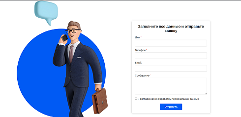 Sporina: Формы обратной связи