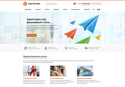 Аспро: Корпоративный сайт современной компании