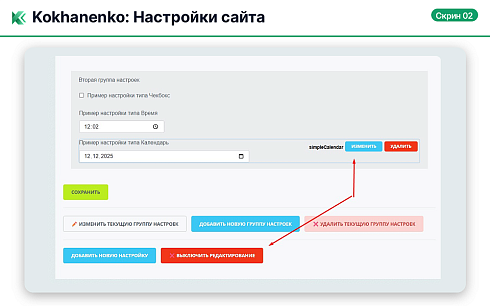 Kokhanenko: Настройки сайта
