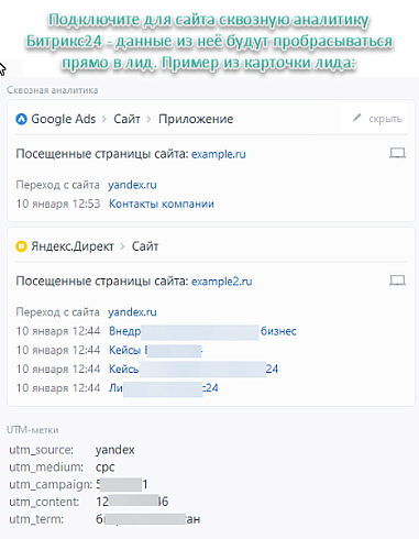 Интеграция форм (коннектор веб-форм с Битрикс24)
