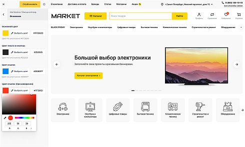 ОТРАСЛЕВОЙ ИНТЕРНЕТ-МАГАЗИН ЭЛЕКТРОНИКИ И БЫТОВОЙ ТЕХНИКИ «КРАЙТ: ЭЛЕКТРОНИКА.MARKET PRO»