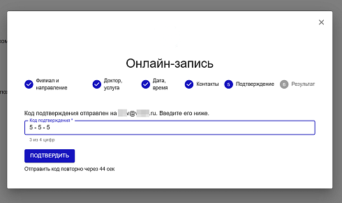 Запись на приём в 1С БИТ.УМЦ