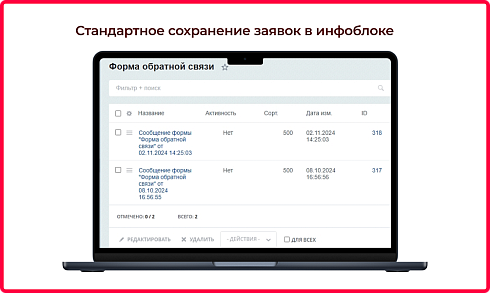 Bquadro: Форма обратной связи