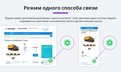 Обратная связь: Мессенджеры и социальные сети для связи (Мультикнопка, Max, Telegram, Макс, VK, Чат)