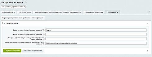 Предупреждение об изменении файлов