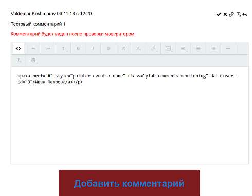 YLab: Комментарии