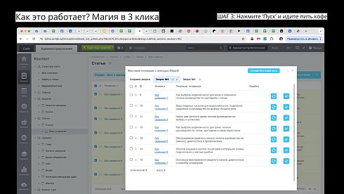MITUP AI – Генерация контента для 1С-Битрикс (ChatGPT, Gemini, DeepSeek, GigaChat, Яндекс GPT, Grok)