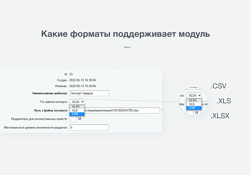 INTEC: Импорт/Экспорт - загрузка каталога товаров из Excel