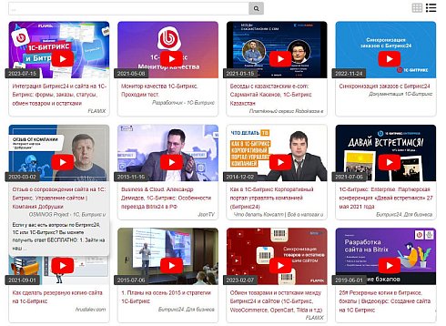 YouTube видео слайдер, поиск видео контента