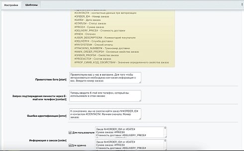 Telegram: заказы, формы, оповещения, рассылка (телеграм)