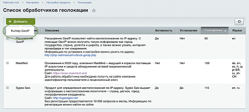 Определение местоположения по IP адресу