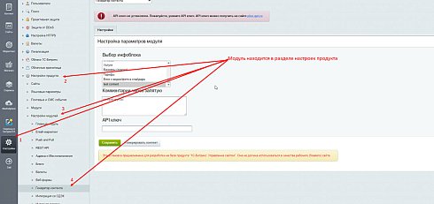 Генератор контента