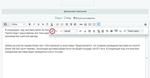 Ссылки на элементы и разделы инфоблока