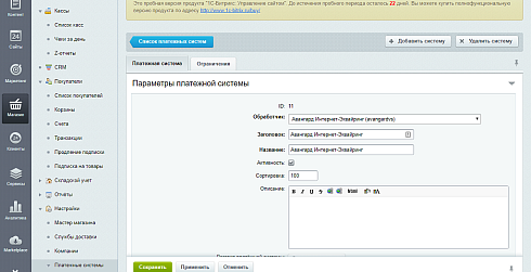 Платежная система Авангард (интернет-эквайринг)