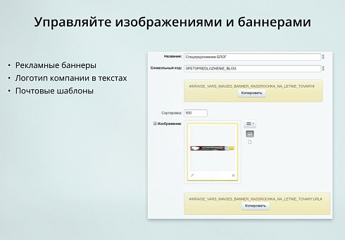 INRAISE: Переменные. Контакты, изображения, тексты, скрипты