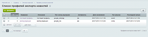 Выгрузка Sitemap для Google News