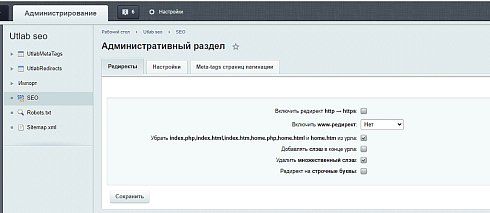 Seotools (инструменты SEO)