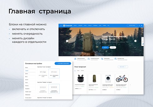 EPIR: Корпоративный сайт с каталогом (интернет-магазин на редакции Старт)