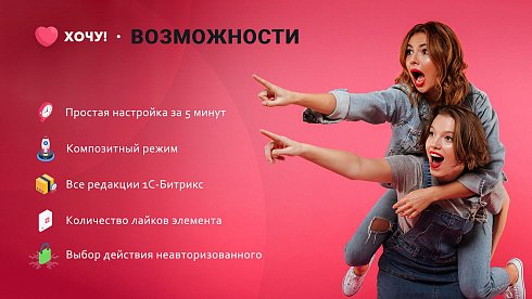 Хочу! - Супер Избранное