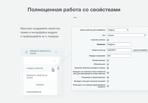 INTEC: Импорт/Экспорт - загрузка каталога товаров из Excel