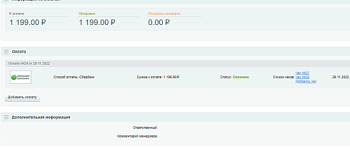 Цифровая касса Эвотор