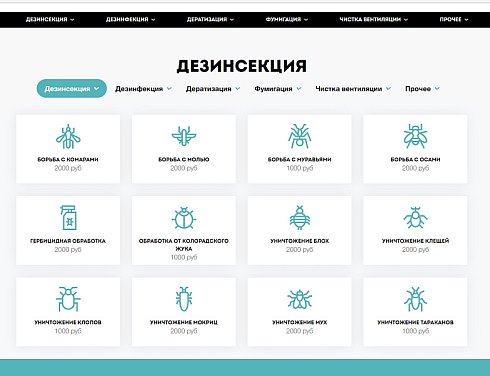 АРАМА: Корпоративный сайт услуг дезинфекции, чистке холодильников, вентиляции и кондиционеров