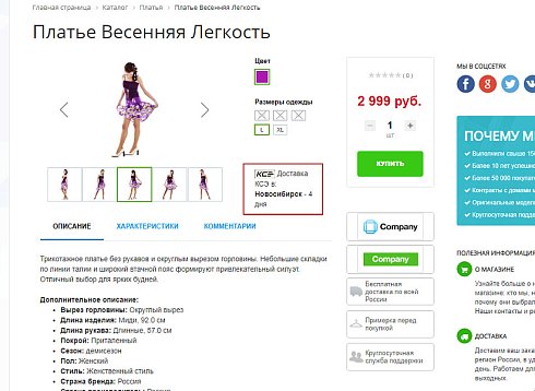 Официальный модуль интеграции для 1С-Битрикс (КурьерСервисЭкспресс)