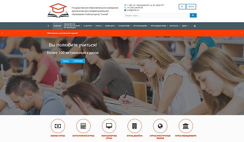 SIMAI: Сайт учебного центра – адаптивный с версией для слабовидящих